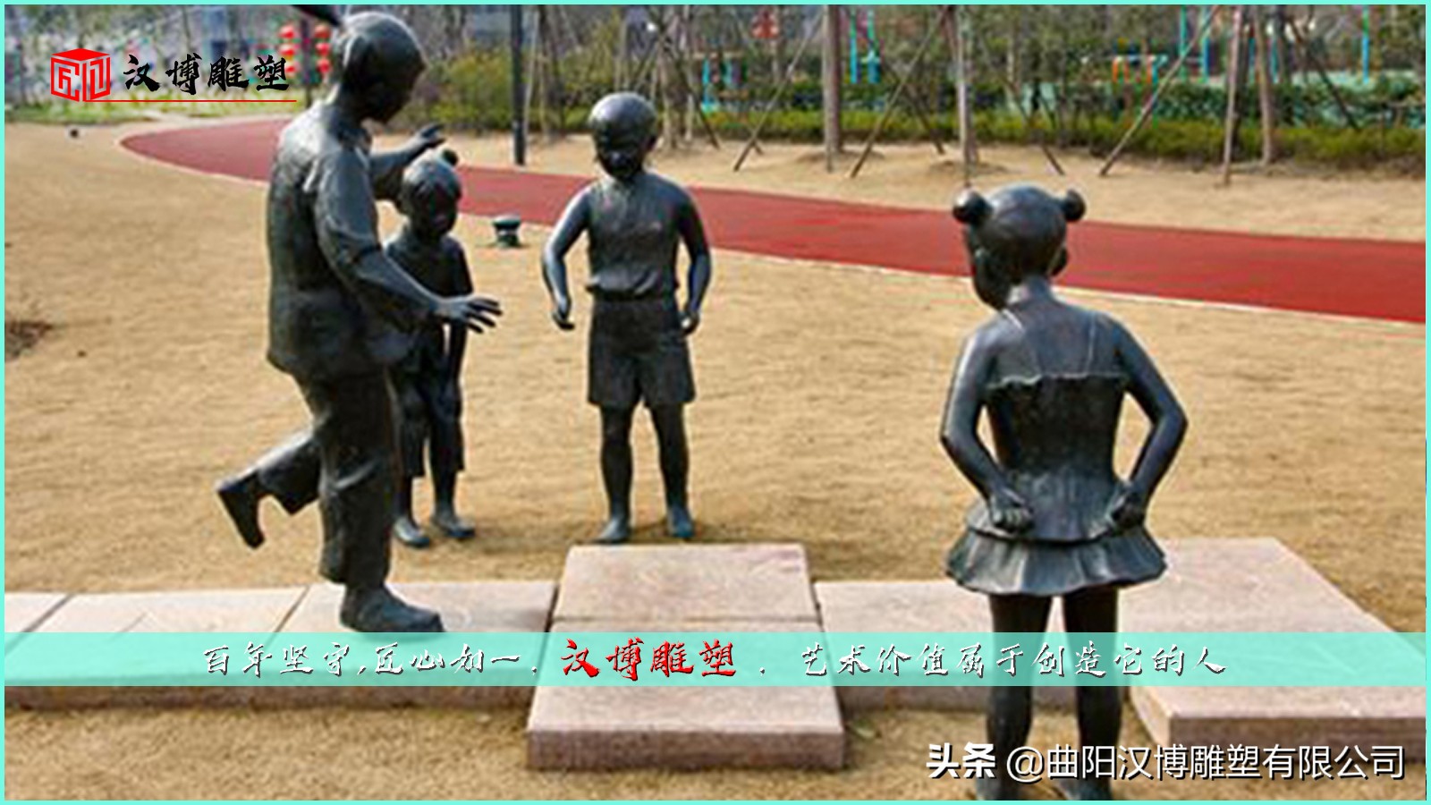 校园主题雕塑和谐文明雕塑欣赏,校园主题雕塑