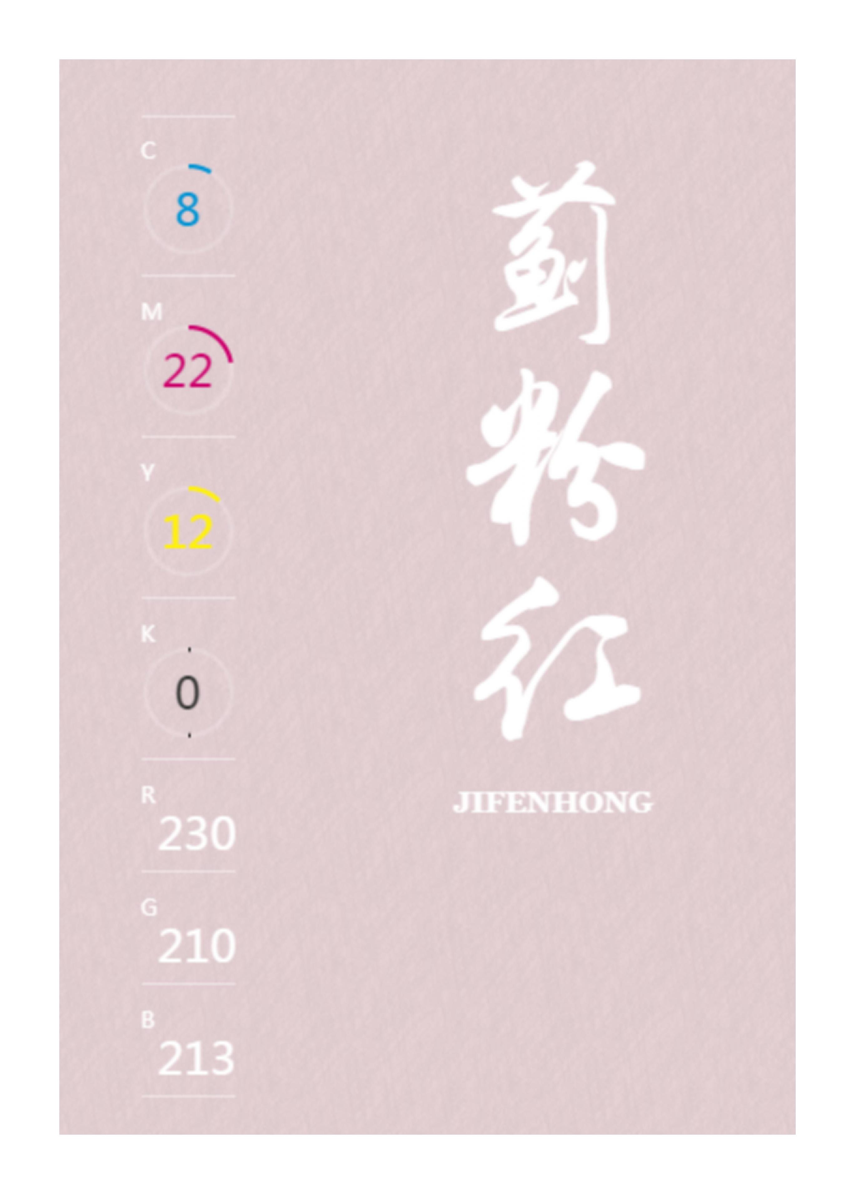 100种设计必备色,配色方案高级色卡cmyk