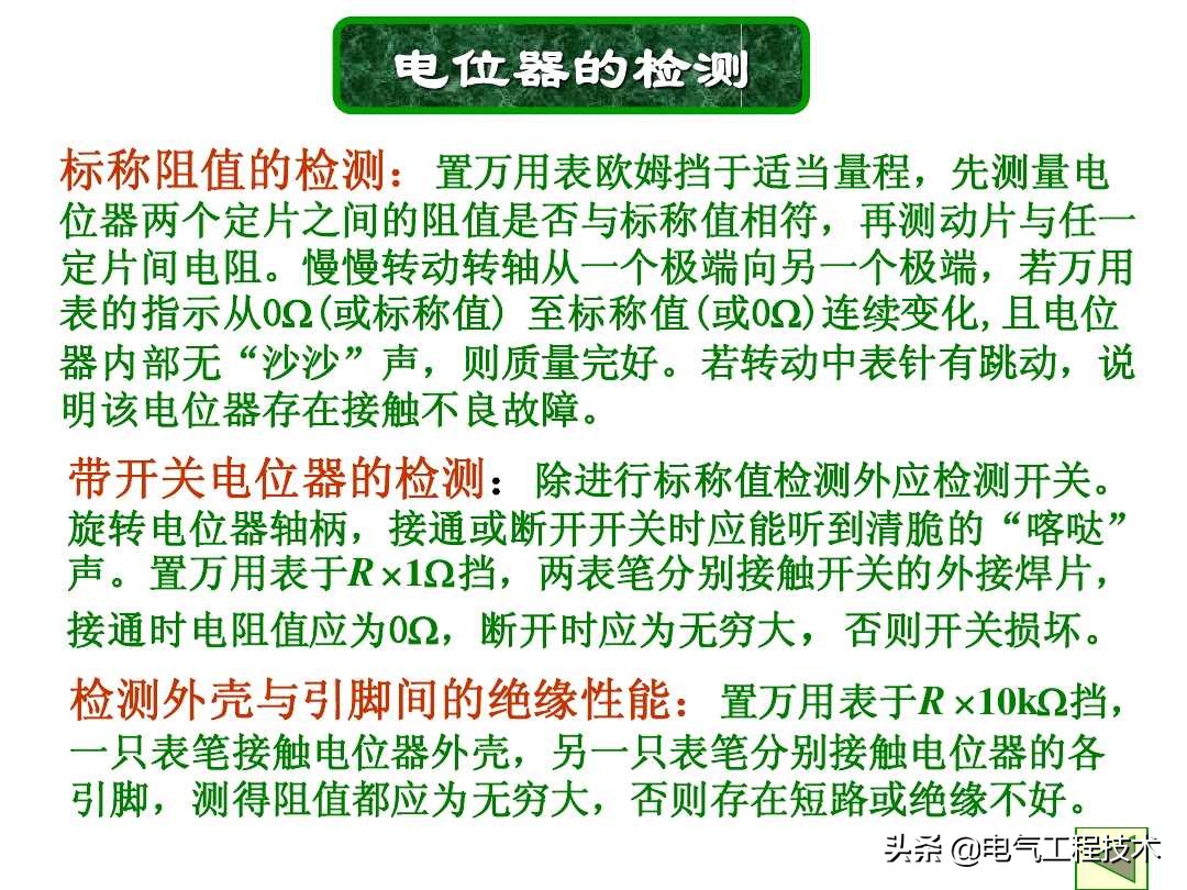 色环电阻在电路中怎么识别,色环电阻最后一位误差怎么看