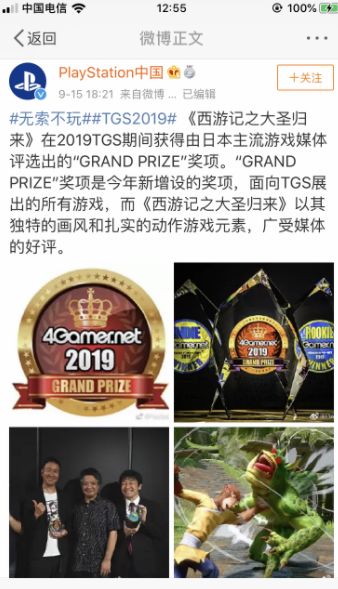 西游记之大圣归来手游官方,西游记之大圣归来为什么闪退