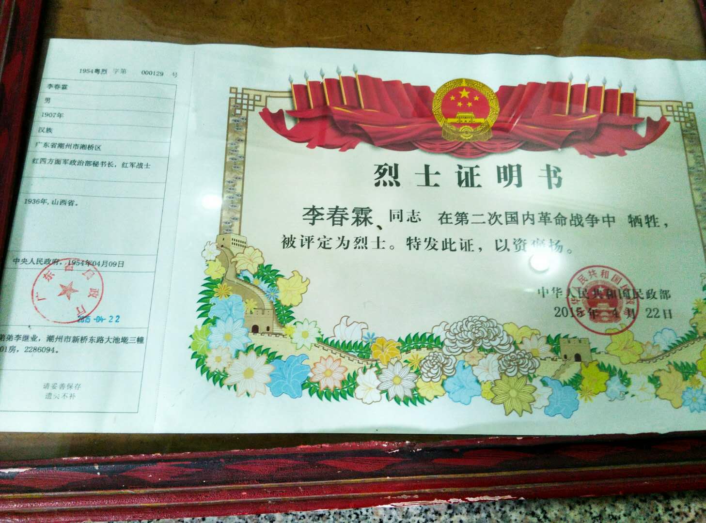 一场跨越82年的“家叙”！*今条头日**和汕头市广播电视台合作，助力李春霖烈士魂归故里