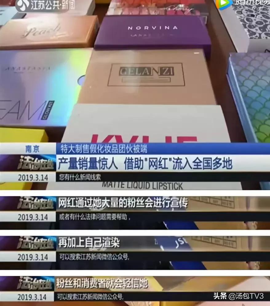 美女卖假名牌包包三年千万,网红售假包