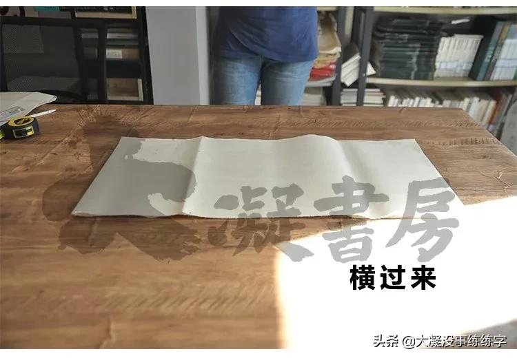 书法五级考级纸怎么折,书法比赛作品纸的折法