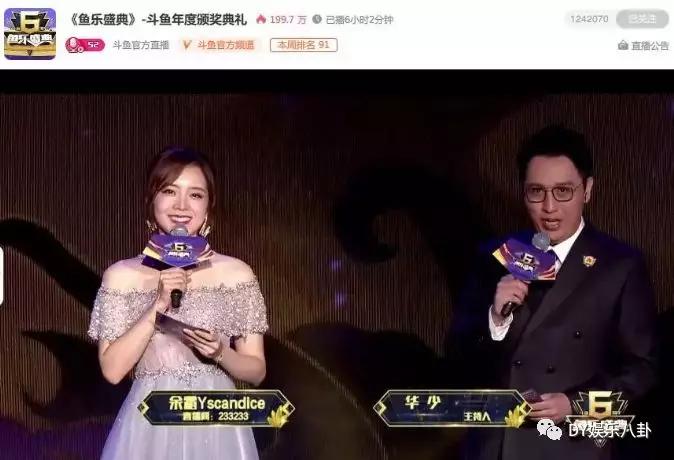 339、敢死队同台领奖！阿冷、大旭领衔“年度正能量主播”