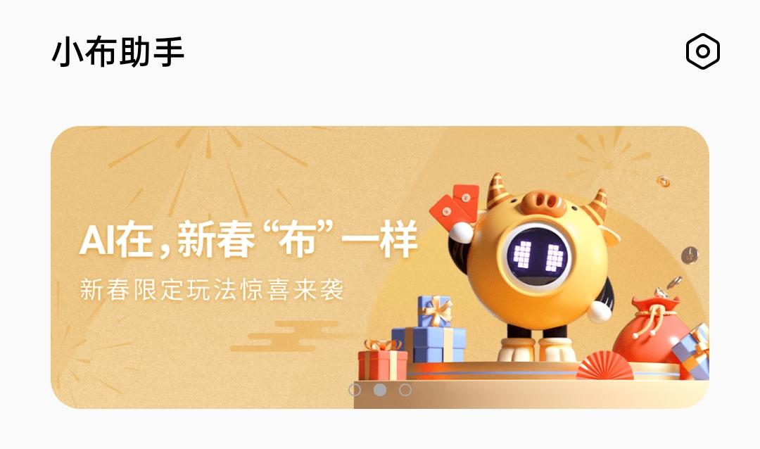 灏忓竷鍔╂墜鏄ヨ妭闅愯棌鍔熻兘,鏂扮増灏忓竷鍔╂墜鏈変粈涔堝ソ鐜╃殑鍔熻兘