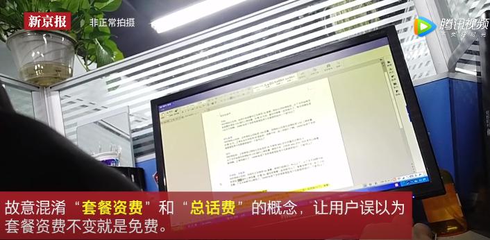 中国移动最新事件,中国移动道歉事件后续