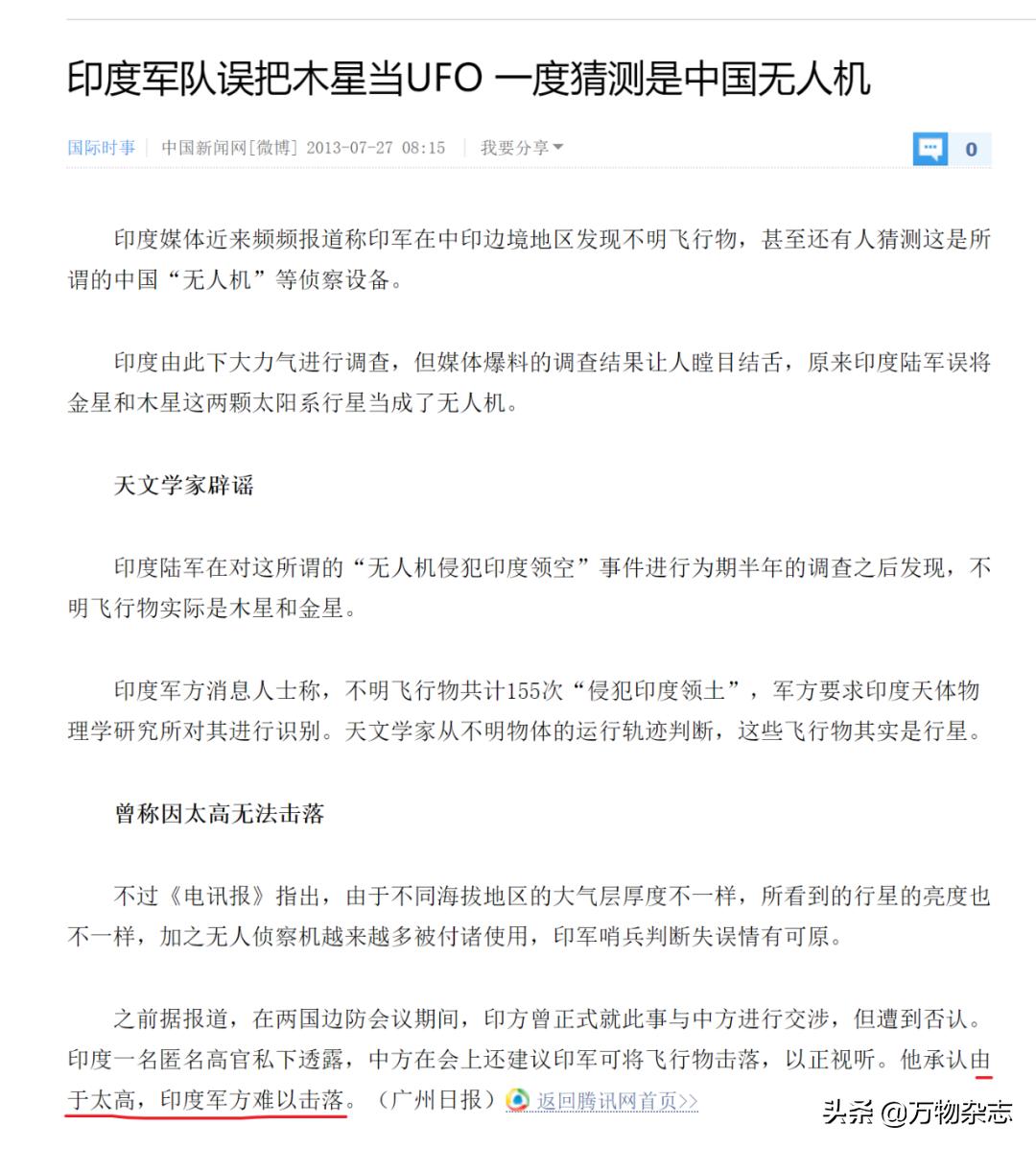 太空空间站拍到的几个ufo目击事件,太空探索飞机上看到最真实ufo