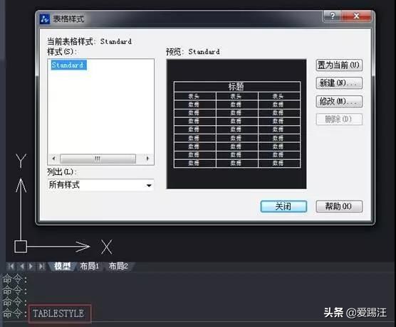 cad中的简单表格调整,cad绘制表格常用的基本方法
