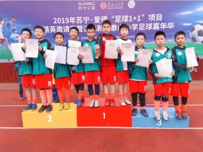 苏宁爱德公益足球,爱德足球比赛