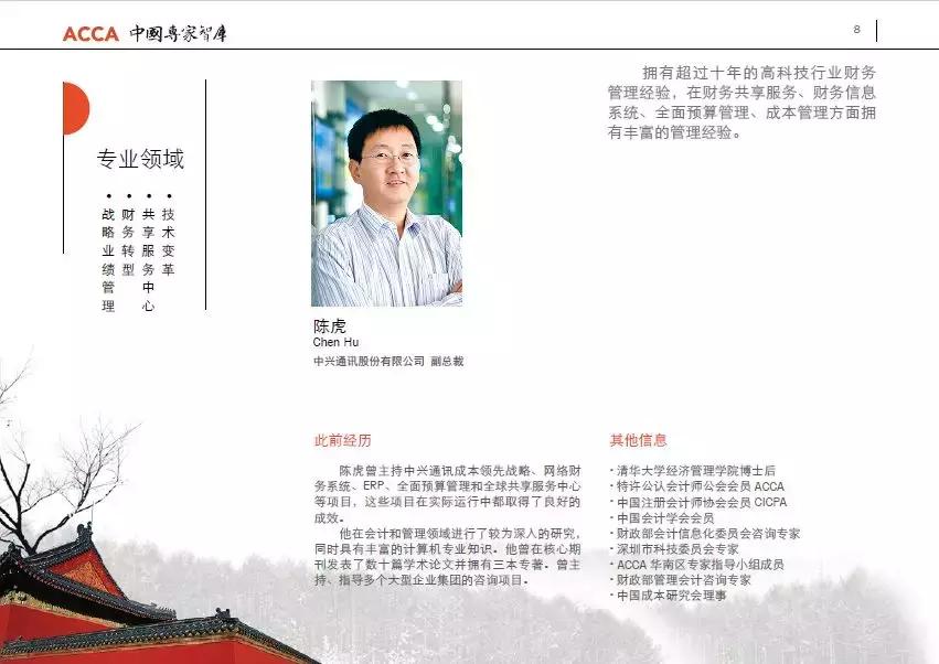 acca真实的状况,acca官网资料