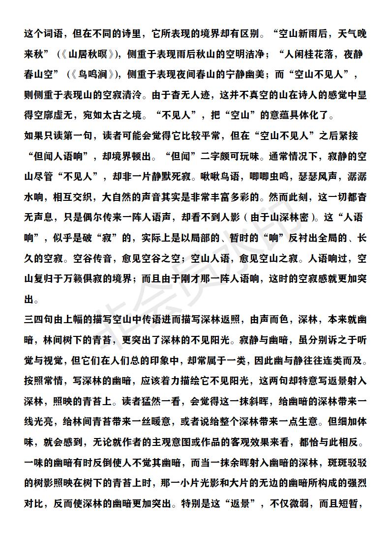 四年级语文所有古诗及翻译,四年级上册语文所有古诗及解释