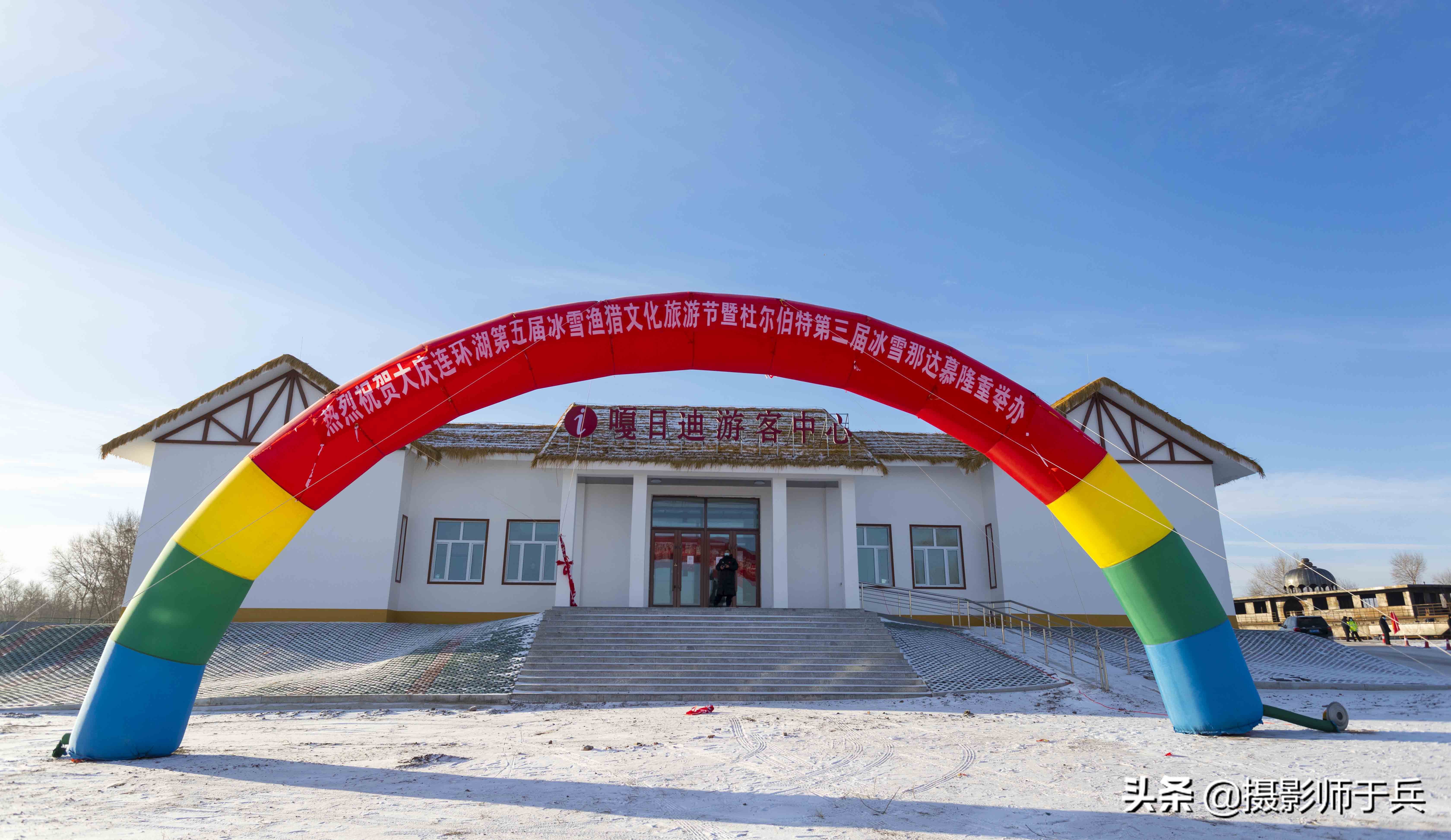 连环湖第七届冰雪渔猎那达慕,连环湖冰雪渔猎那达慕直播