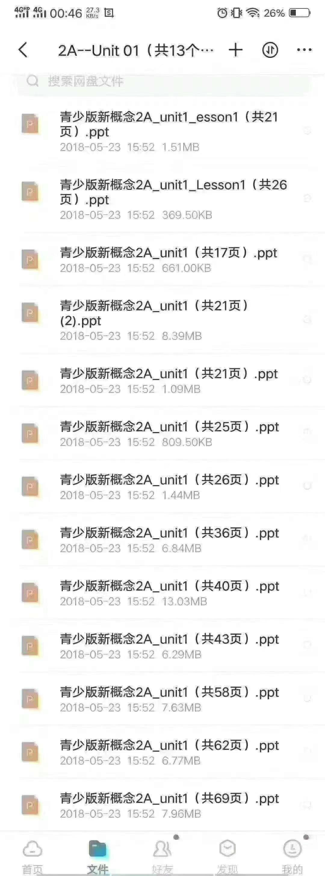 青少版新概念课件入门级,青少版新概念英语课件ppt