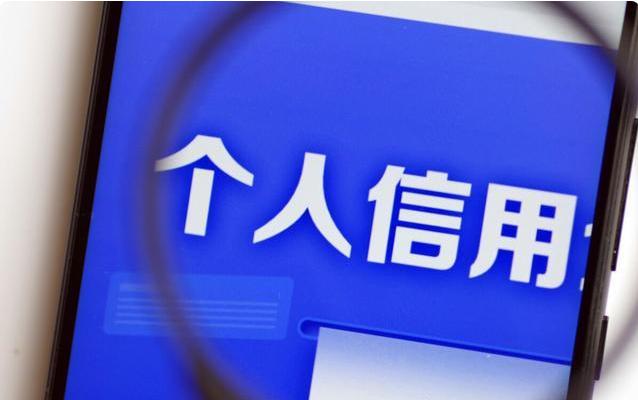 app上的信用风险查询,app的信用查询