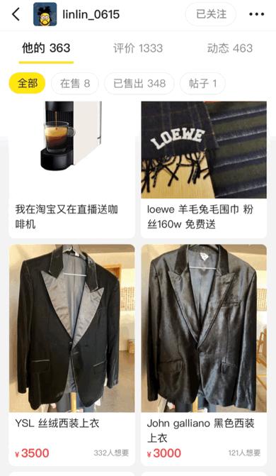 闲鱼互联网时代,闲鱼最新平台