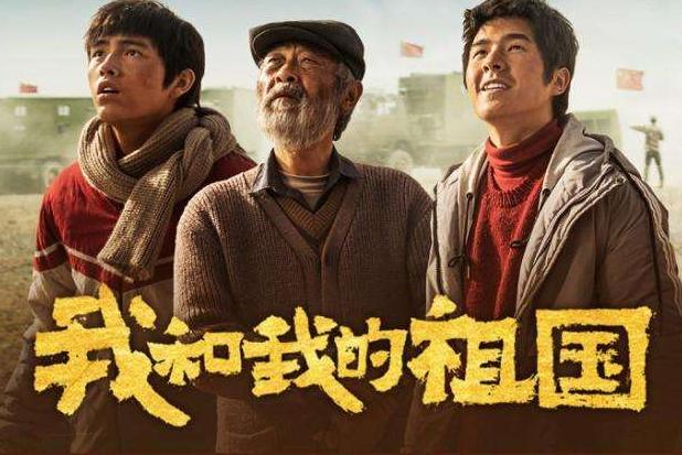 我和我的祖国越来越好的故事,我和我的祖国最经典的七个故事