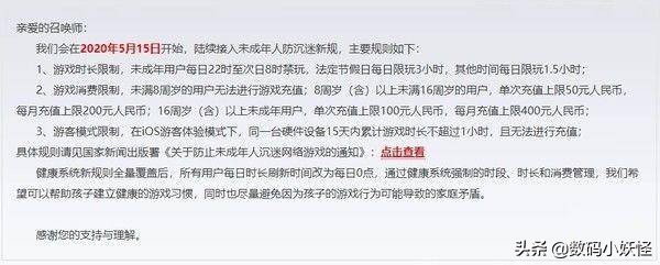 腾讯给小学生“戒网瘾”！《王者光荣》出新规，家长们这下放心了