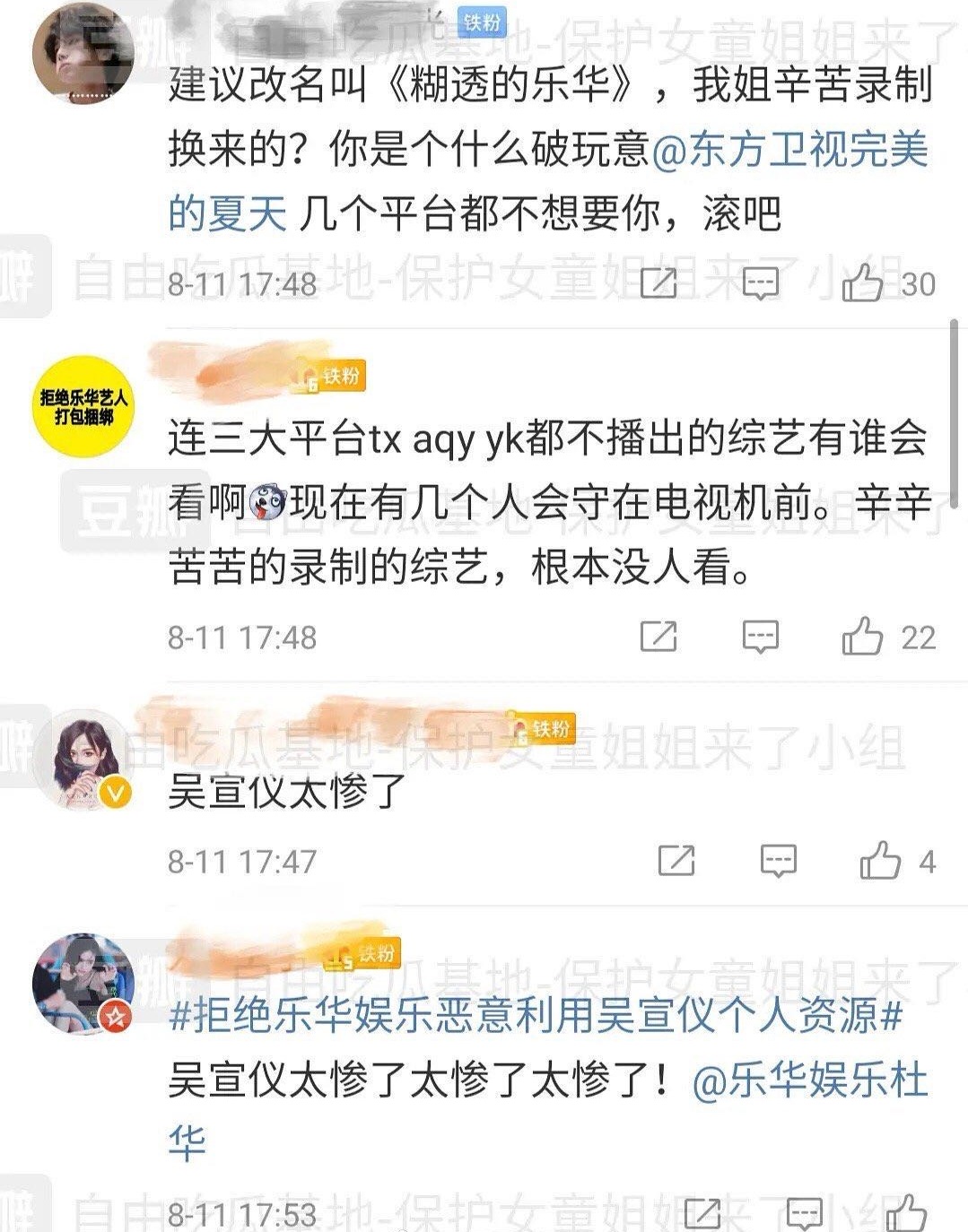 懒理粉丝“手撕”老板杜华，吴宣仪晒练舞视频，穿黑色抹胸出镜