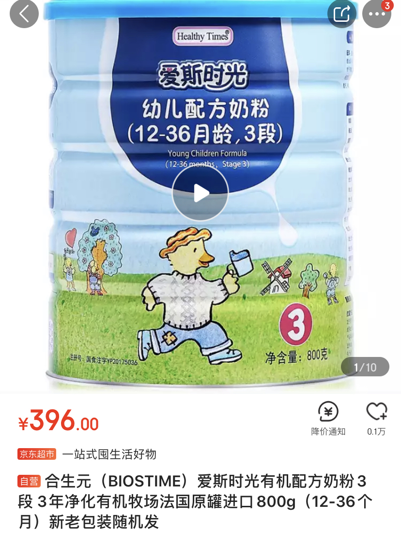 全球有机奶粉哪一款性价比最高,有机配方奶粉哪些牌子好