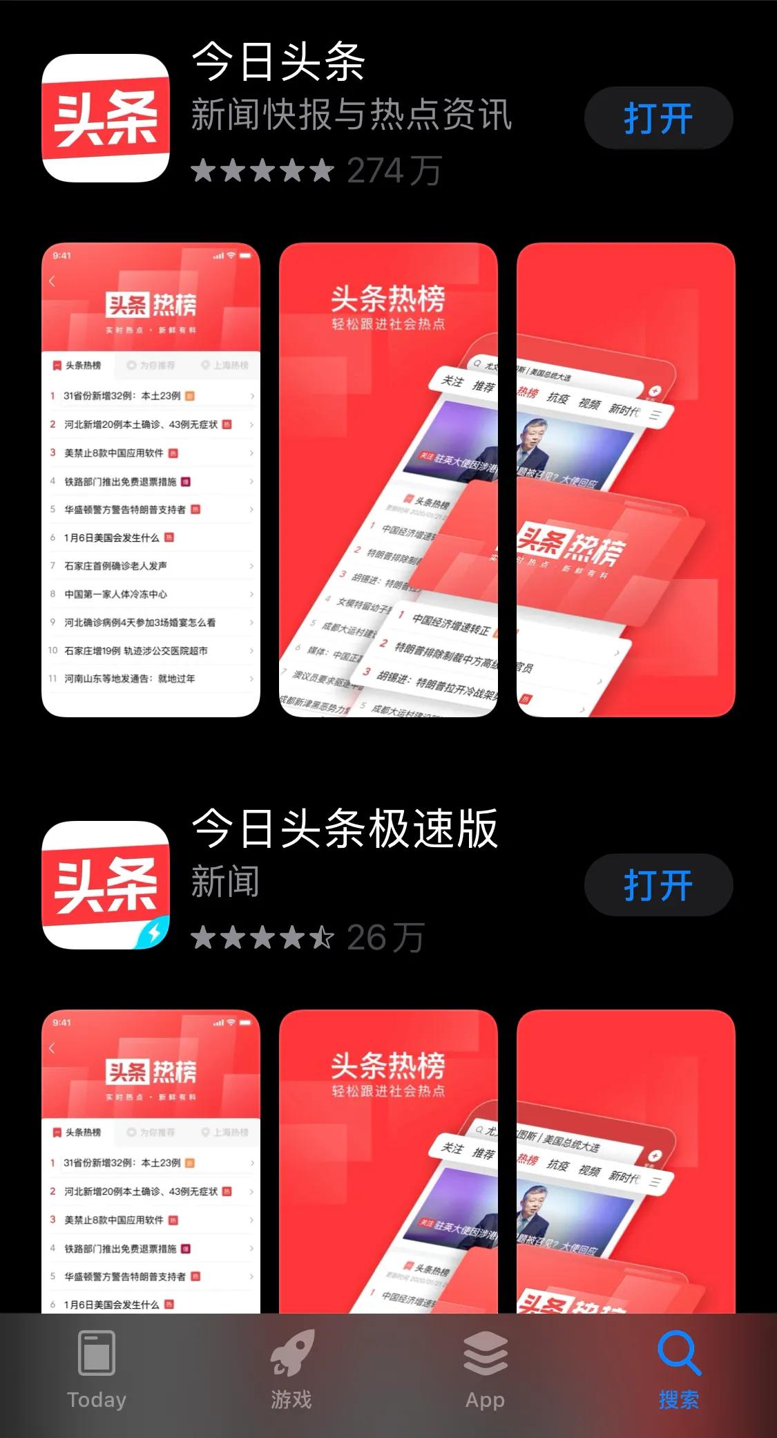 开通头条收益的技巧,入驻头条号第一天怎么赚钱