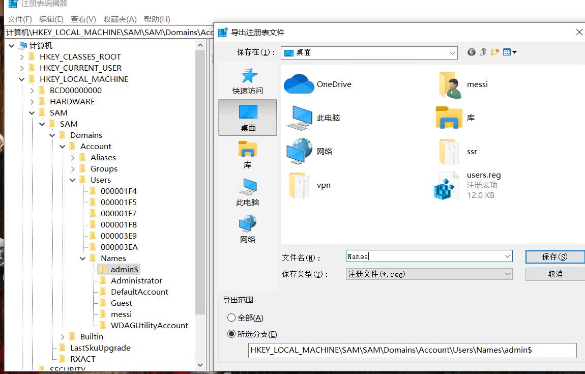 后渗透之权限维持——隐藏用户的创建和使用（全程干货）