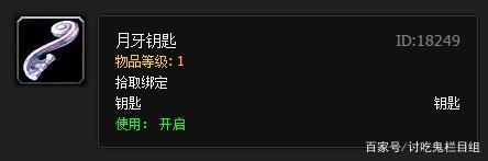 魔兽世界怀旧服暗炉钥匙详细流程,魔兽世界怀旧服黑石深渊钥匙教程