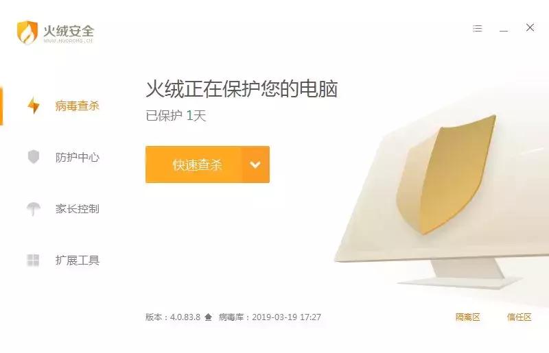 火绒杀毒软件可以清理垃圾吗,火绒杀毒软件如何临时关闭