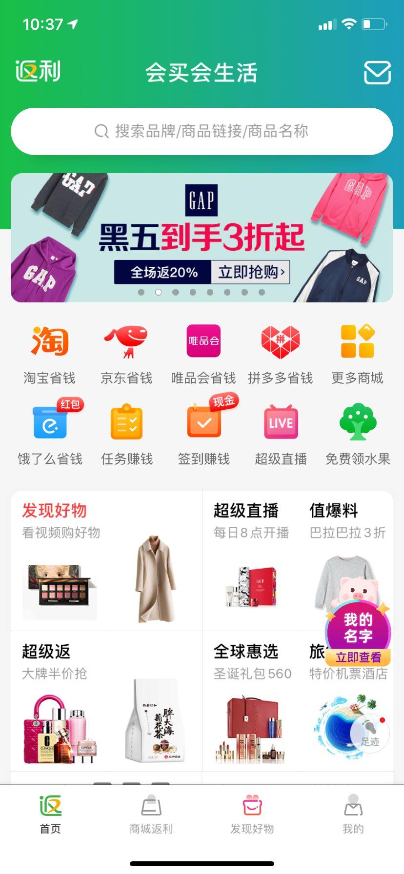小红书返利购物,小红书返利