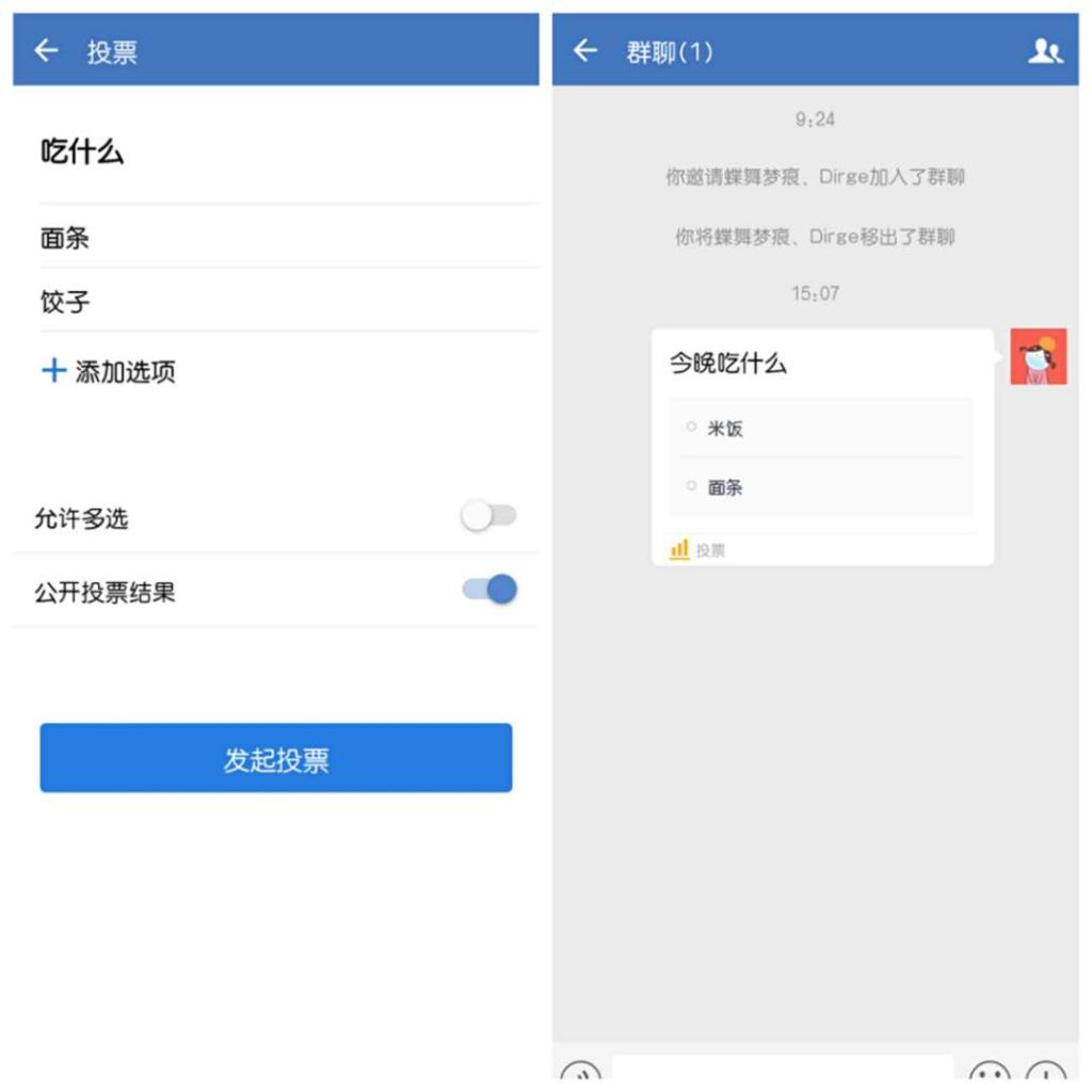 企业微信怎么做免费匿名投票,企业微信匿名投票发起者能看到吗