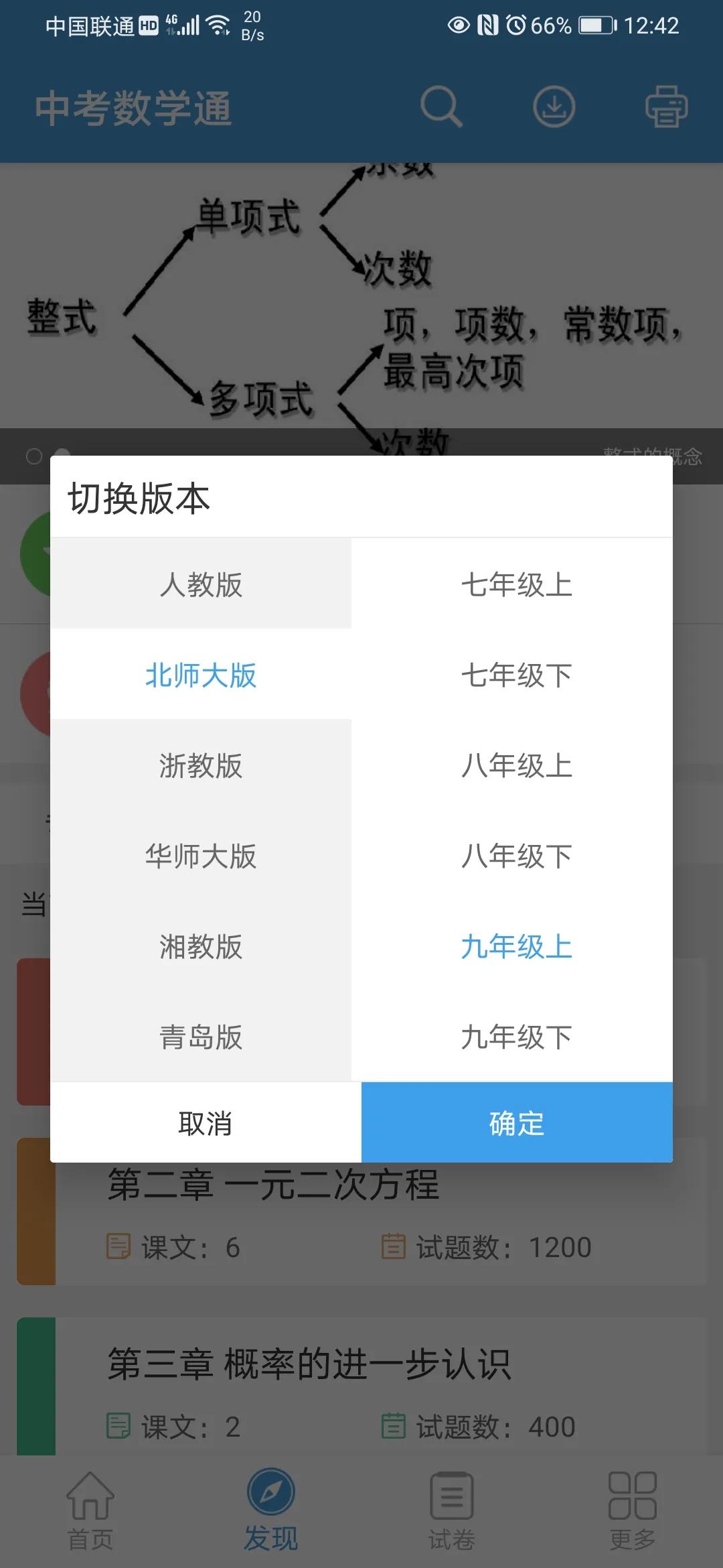 中考学习软件app,中考学习软件推荐app