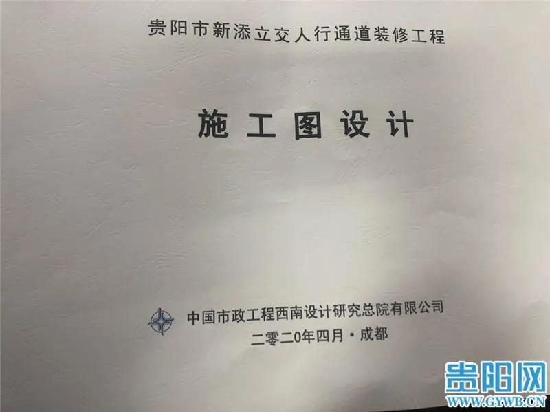 网络问政追踪｜最新进展！贵阳新添立交地下通道设计方案“出炉”