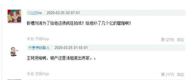 刘涛王珂离婚?需要这么刺激吗?