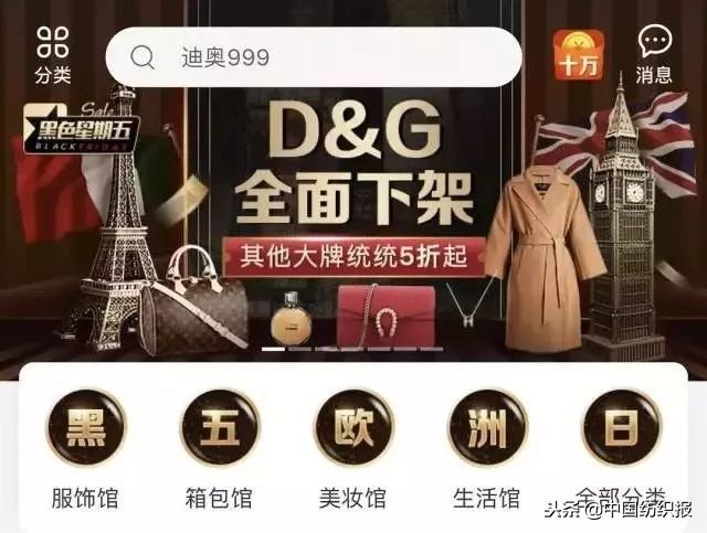 杜嘉班纳休闲装最新事件,杜嘉班纳2019秋冬时装发布会