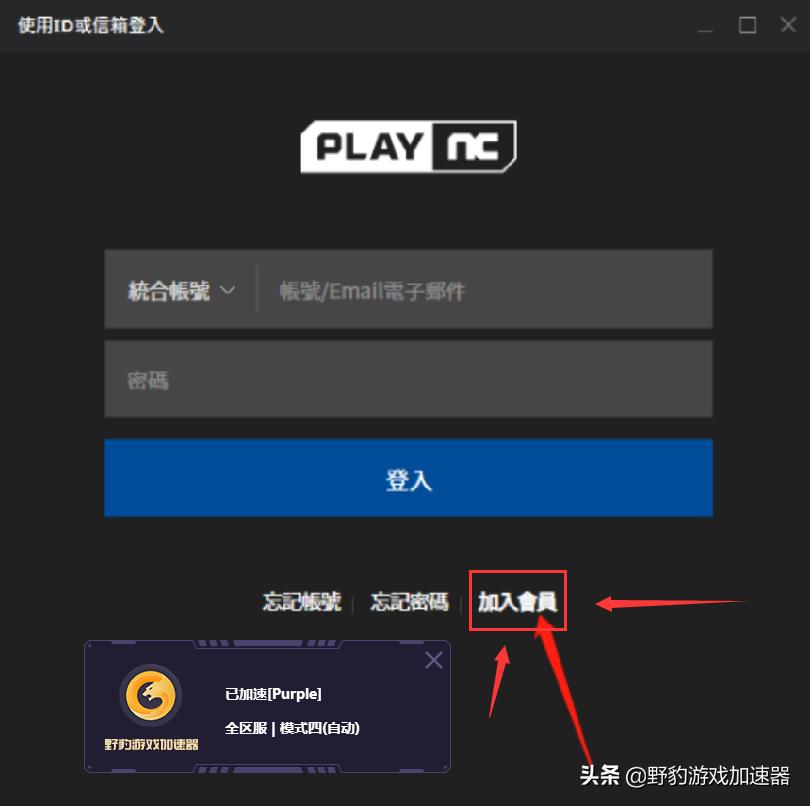 天堂w要用加速器吗,天堂wnc用手机怎么注册账号