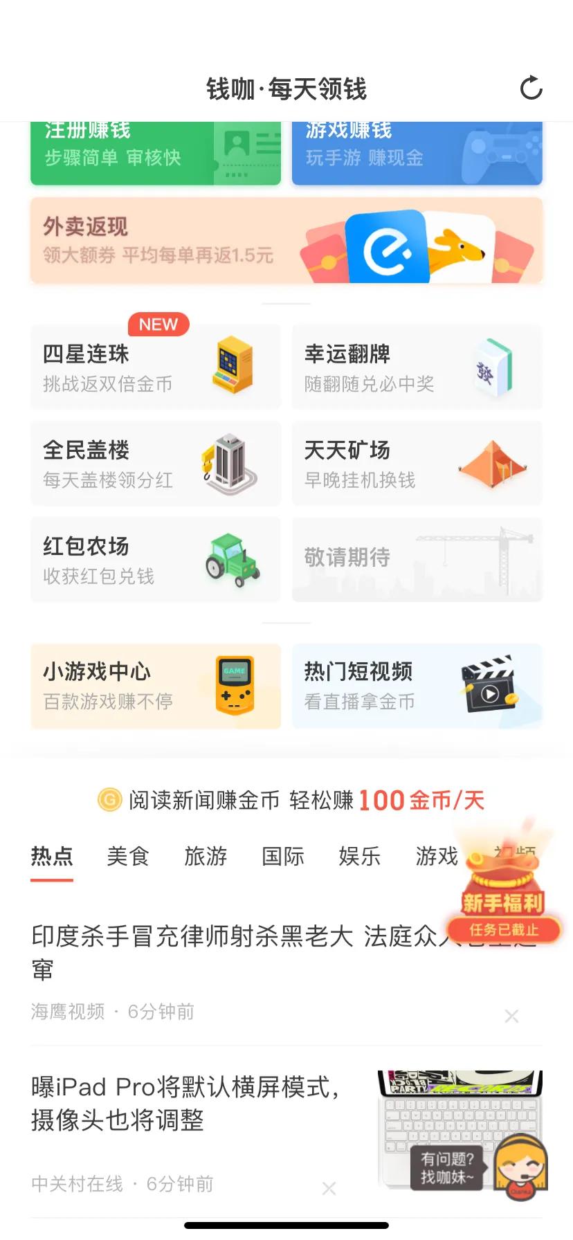 手机就能赚钱,现在用手机赚钱又快又简单