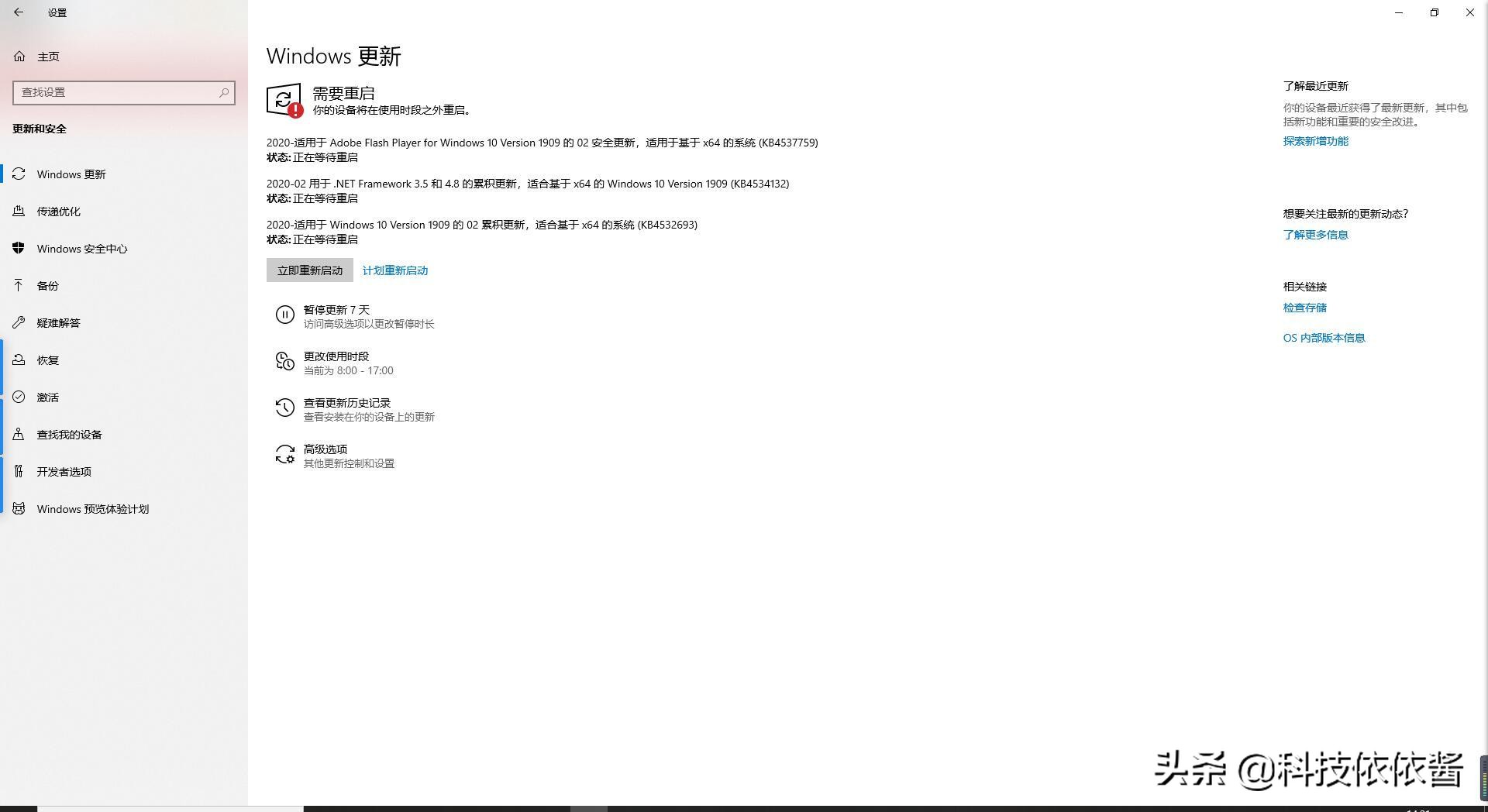 Windows10Bug升级！KB4532693补丁可能导致设备无法开机