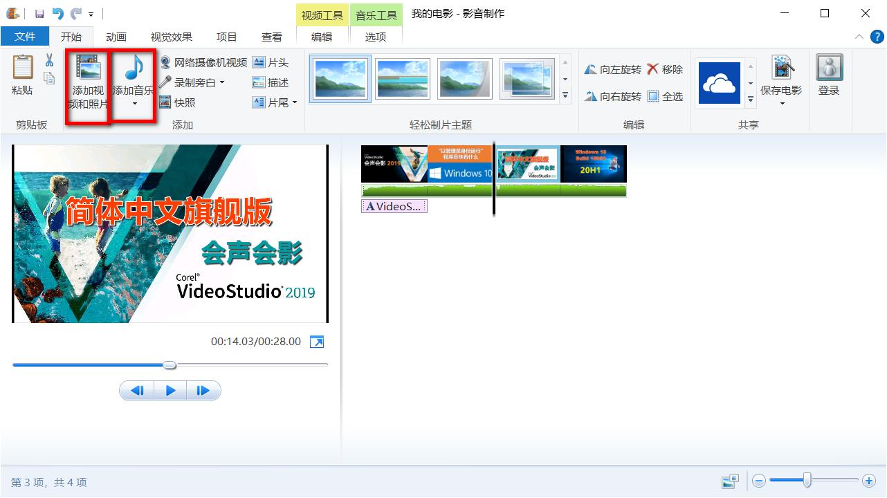 免费视频剪辑软件WindowsMovieMaker，简单好用，自媒体的最爱