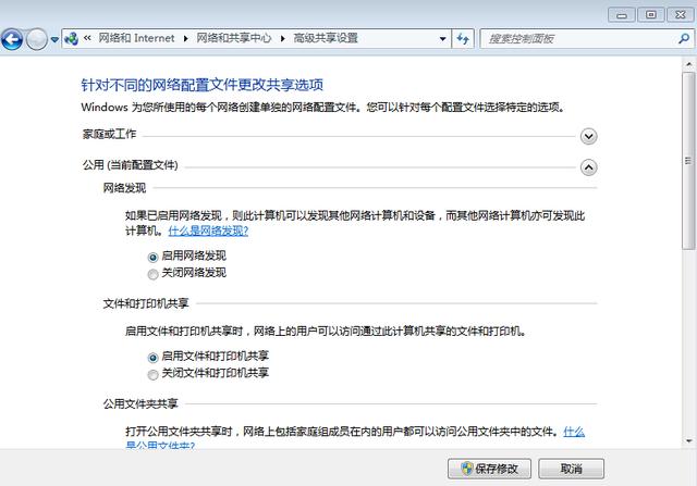 WIN7打印机共享不能打印，轻松解决