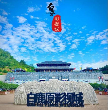 腾讯“唱响幸福乡村”全国总决赛将在白鹿原影视城震撼开唱