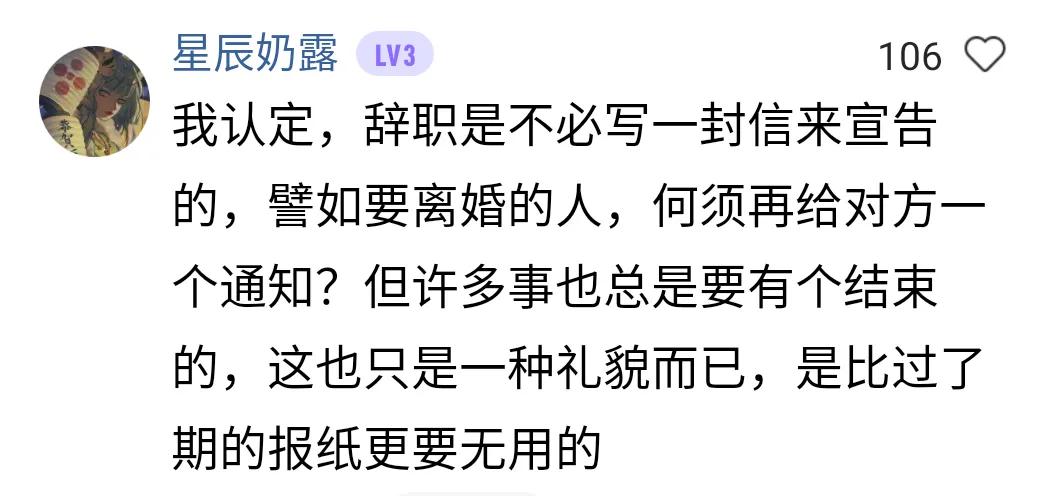 如何用鲁迅的口吻写辞职信,模仿鲁迅的语气写一封辞职信