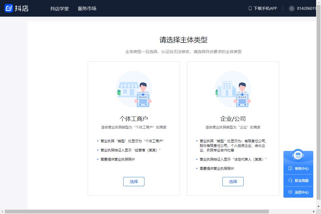 如何在抖音直播卖精选联盟东西,淘宝如何加入抖音电商精选联盟