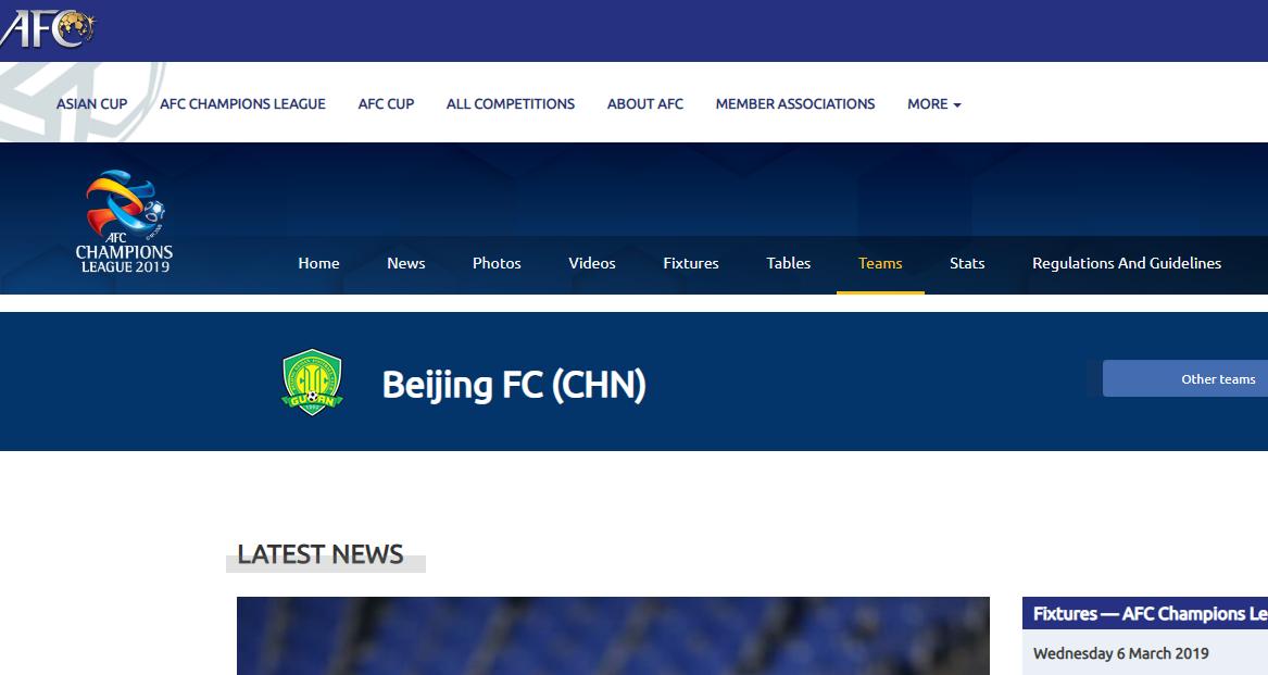 弃用北京国安？“北京FC”战亚冠，球迷队名大讨论：叫皇家北京联