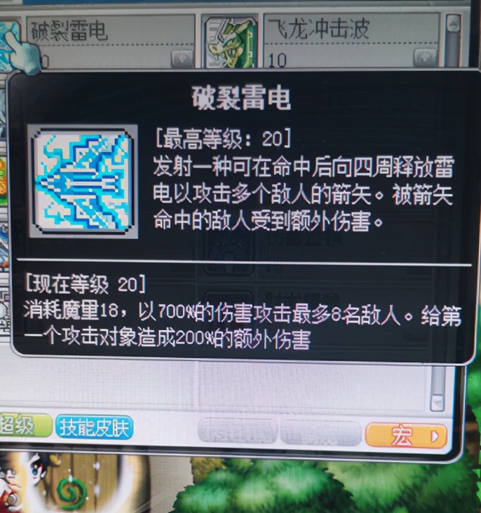 冒险岛手游隐士和箭神,冒险岛m箭神装备攻略