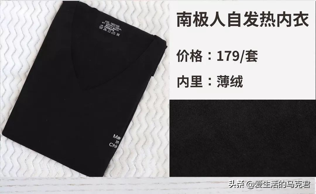 优衣库旗舰店男式保暖内衣,优衣库哪款保暖内衣最值得买