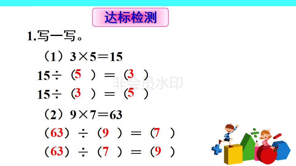 乡村廖老师五年级数学因数和倍数,培优课堂五年级数学倍数因数分析