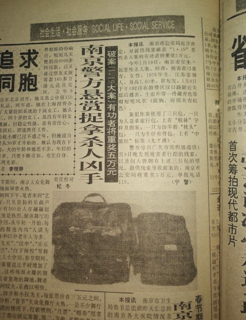 南大碎尸案刁爱青具体事件,南大碎尸案案件介绍和分析