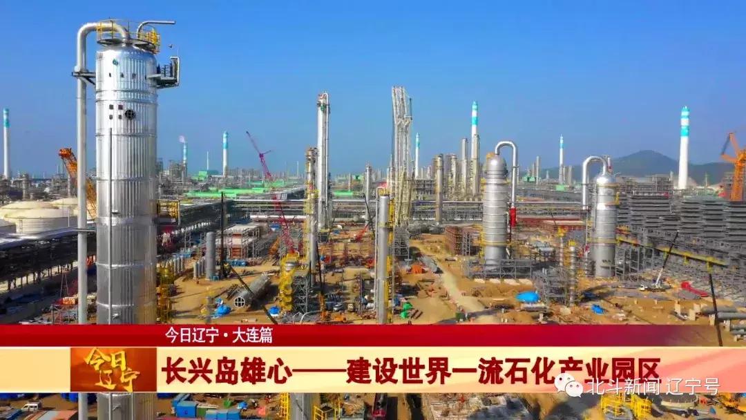 辽宁大连新闻联播今天,最新中央电视台报道大连