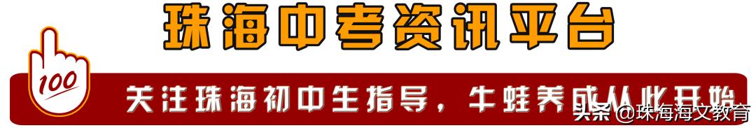 2020珠海二中自主招生,珠海自主招生审核通过名单