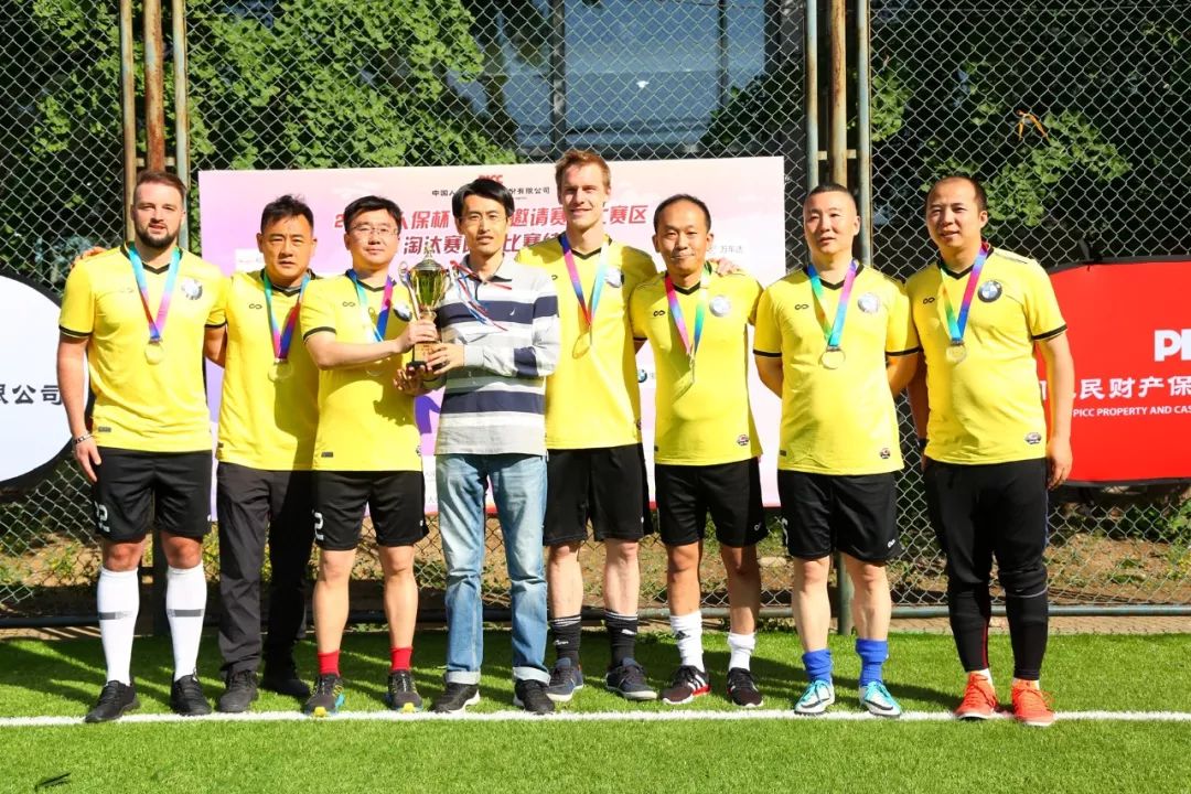 齐心协力守望相助--2019“人保杯”足球邀请赛在京成功举办