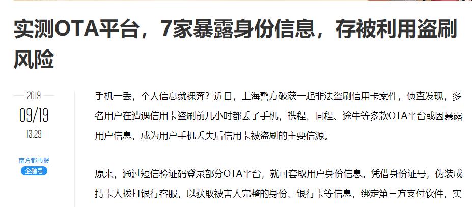 途牛面临退市风险,亏损再现途牛盈利难以为继